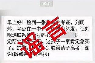 电讯报：曼联新任技术总监将对滕哈赫进行全面评估